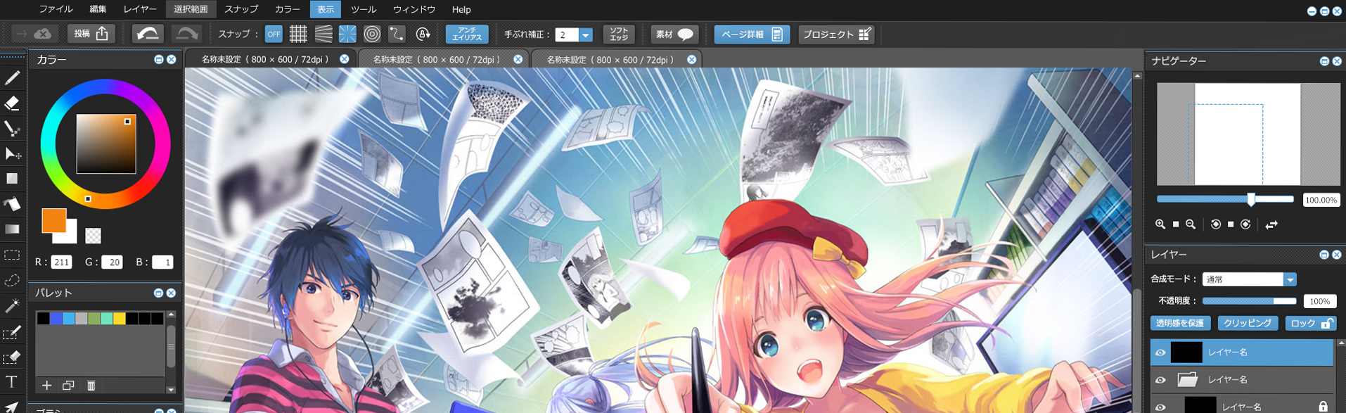 Pc メディバンペイントをインストールする メディバンペイント Medibang Paint