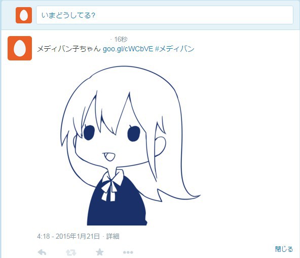 イラスト投稿ボタンを追加 友達と簡単にイラストが共有できる メディバンペイント Medibang Paint