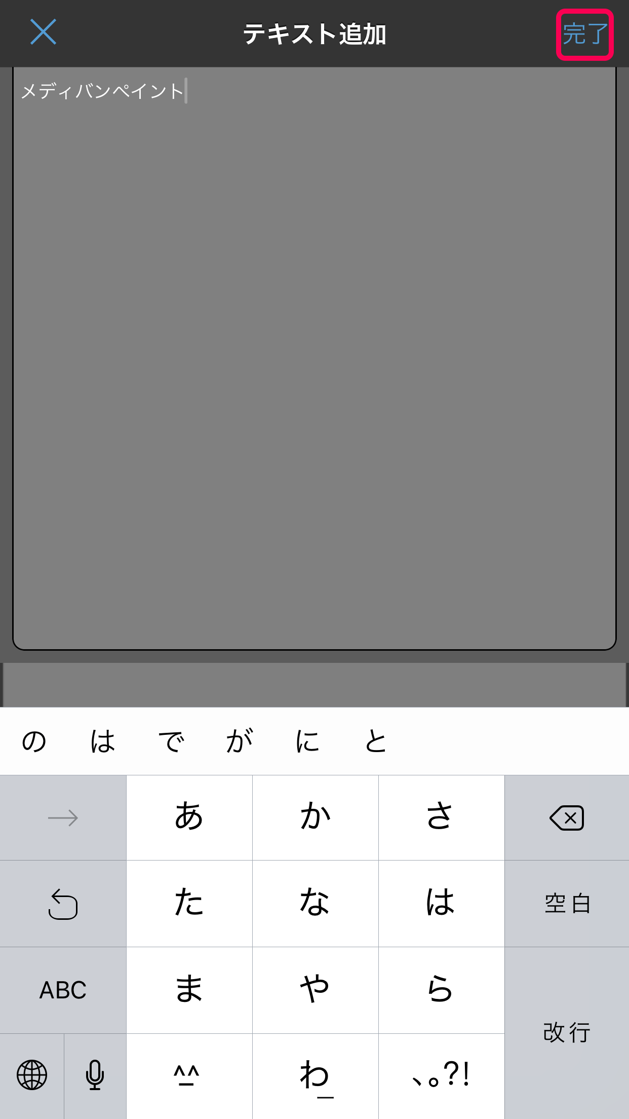 Iphone 文字の入れ方 メディバンペイント Medibang Paint