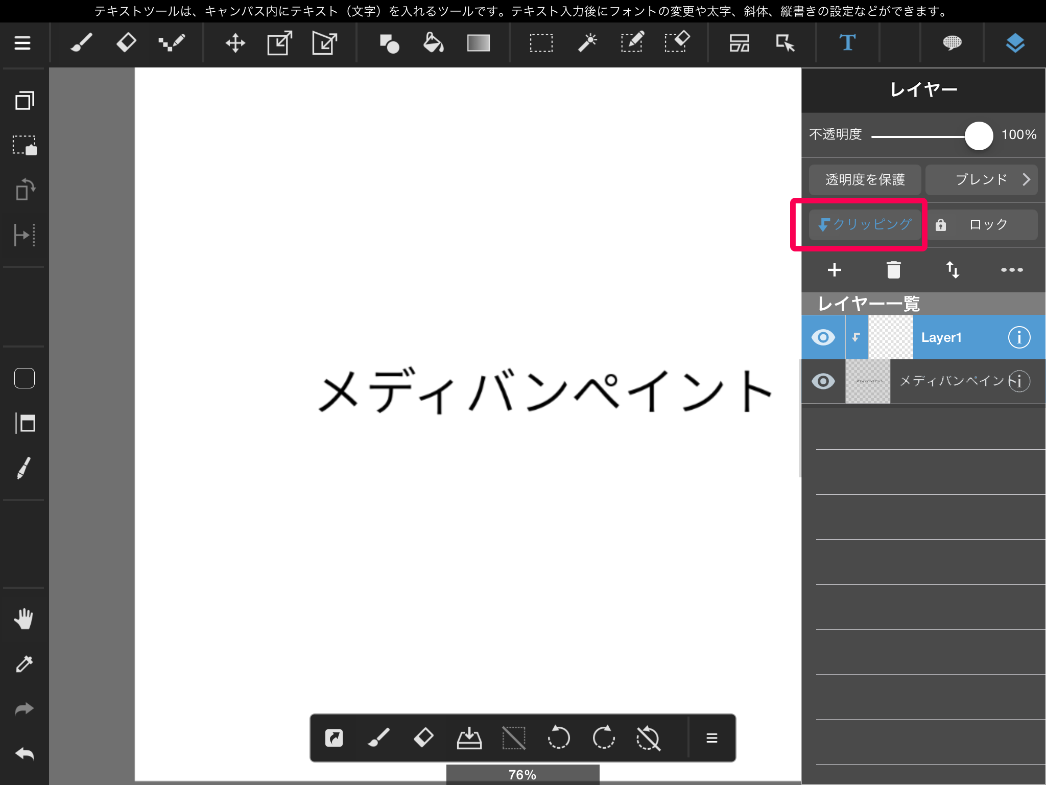 Ipad 文字を変形する グラデーションをかける メディバンペイント Medibang Paint