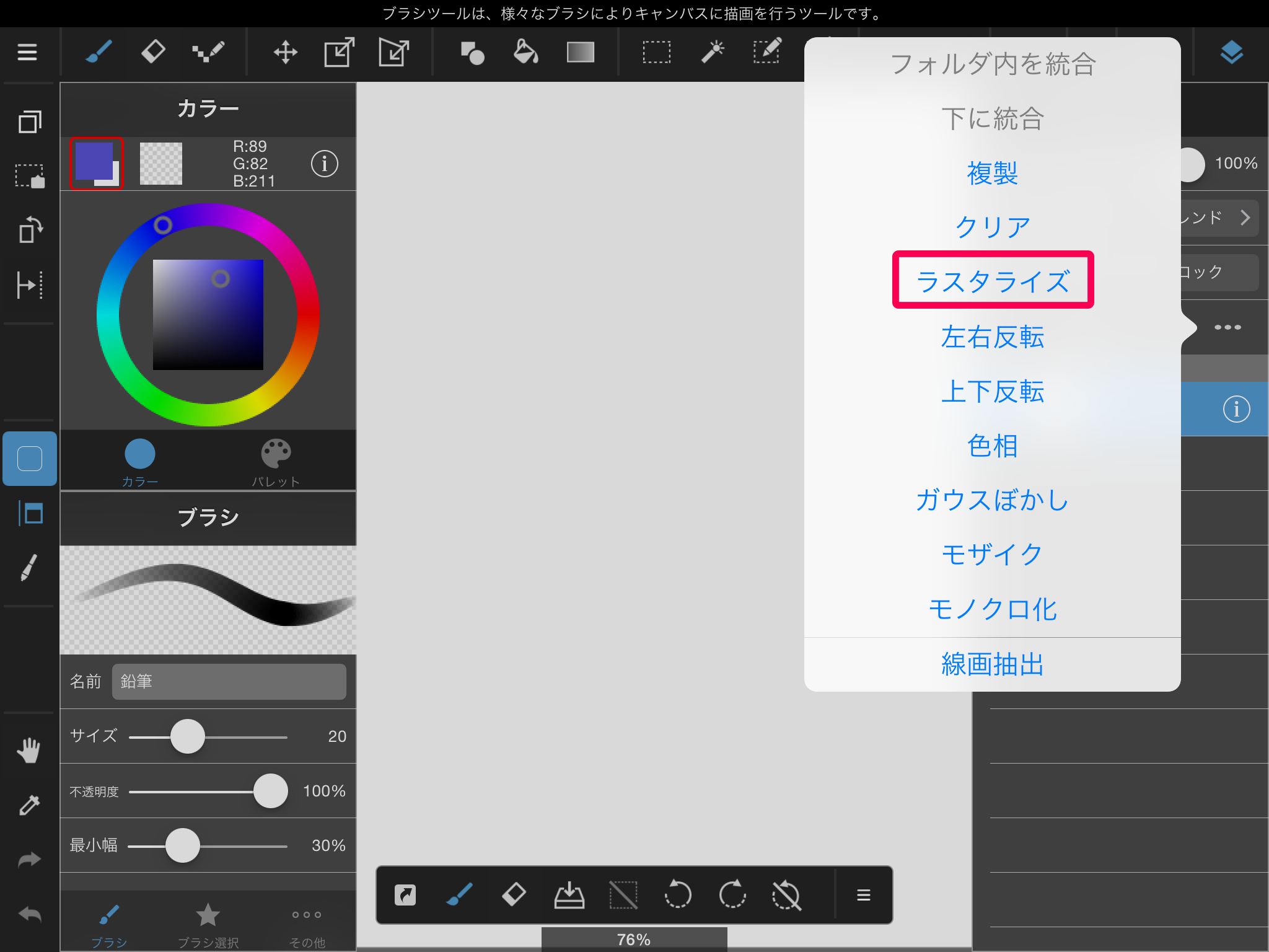 Ipad 文字を変形する グラデーションをかける メディバンペイント Medibang Paint