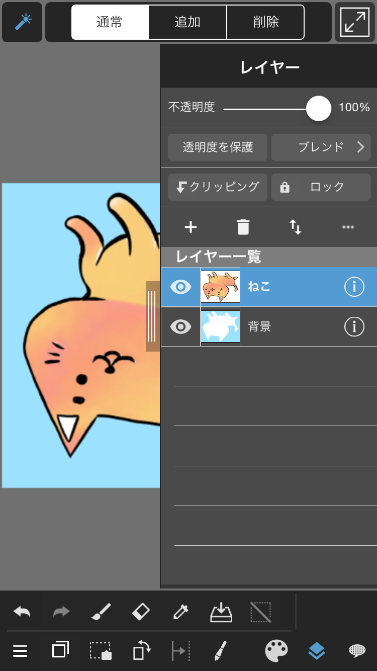 Iphone 回転 反転 メディバンペイント Medibang Paint