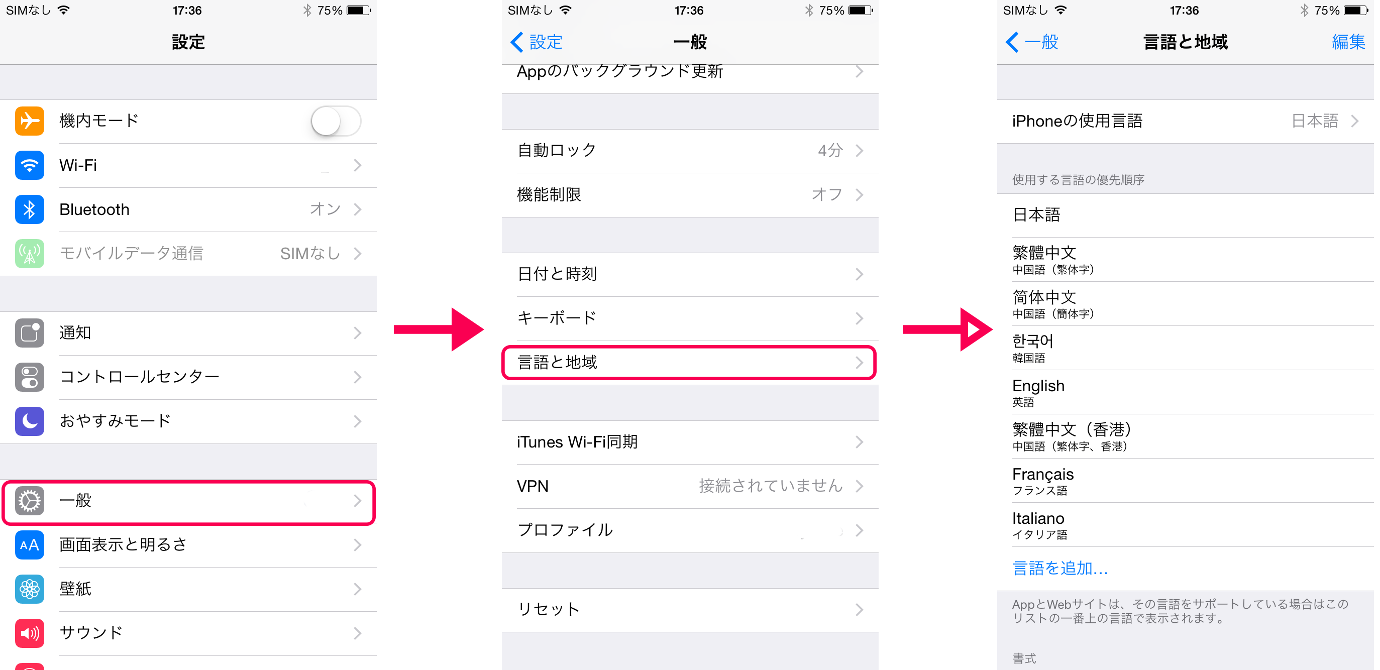 Iphone 言語設定 メディバンペイント Medibang Paint