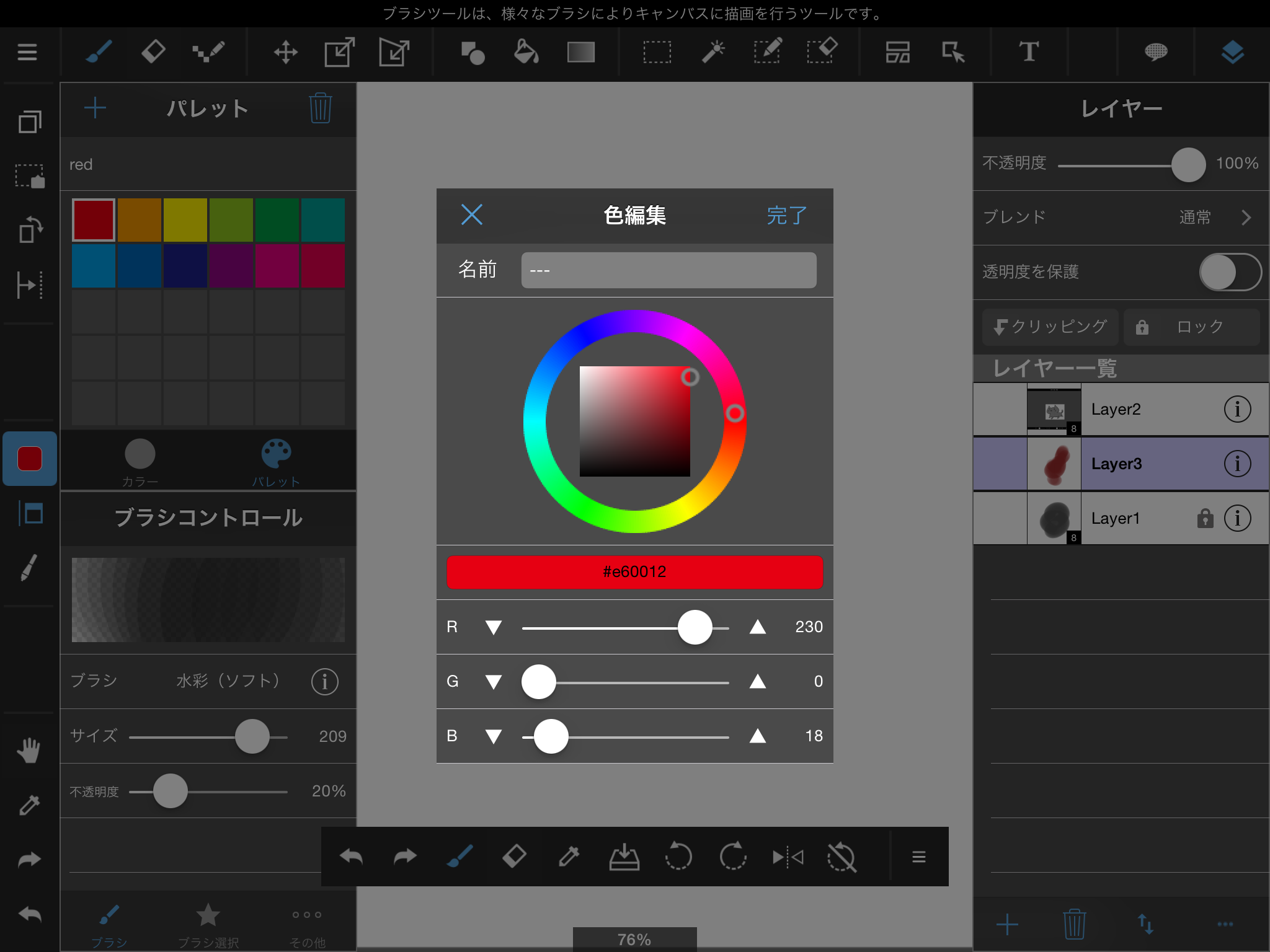 Ipad パレットを使う メディバンペイント Medibang Paint