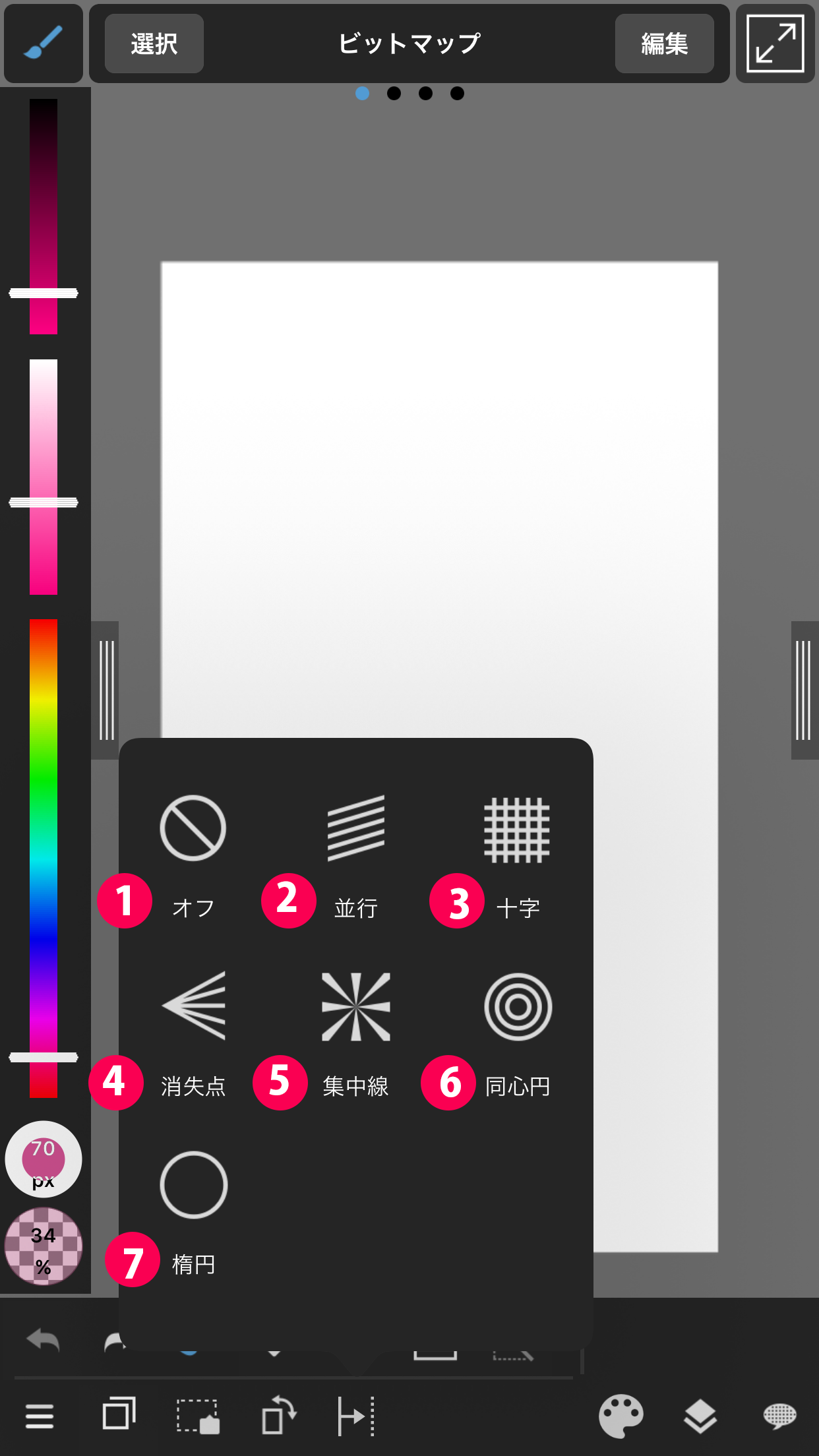 Iphone 定規を使う メディバンペイント Medibang Paint