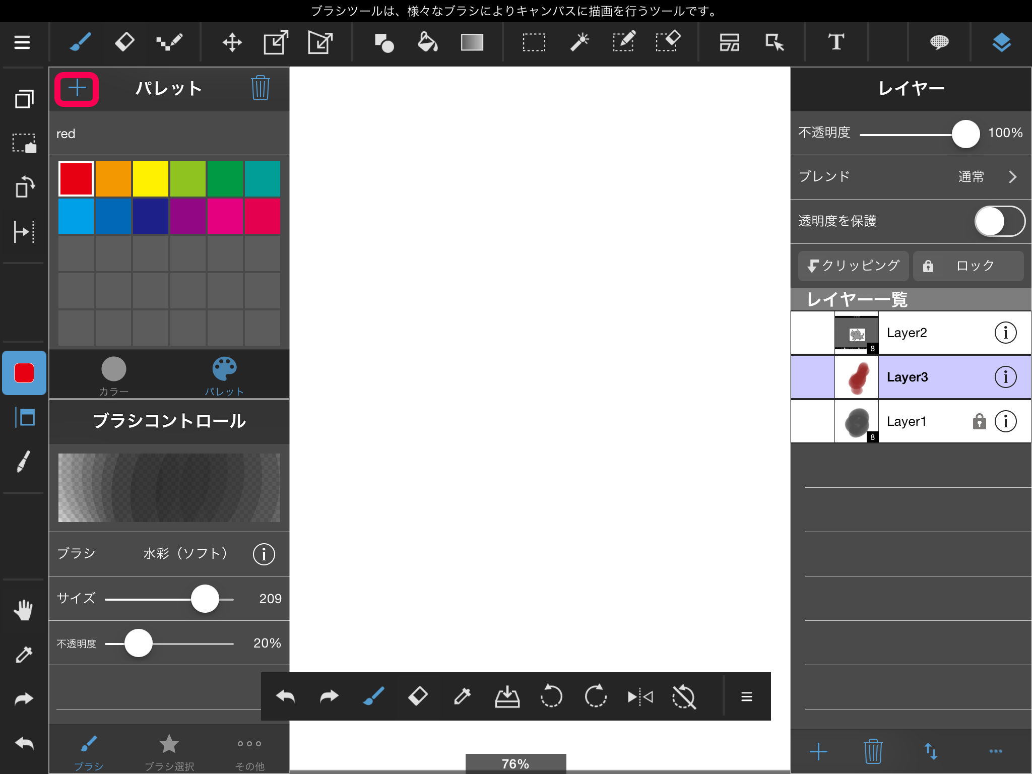 Ipad パレットを使う メディバンペイント Medibang Paint