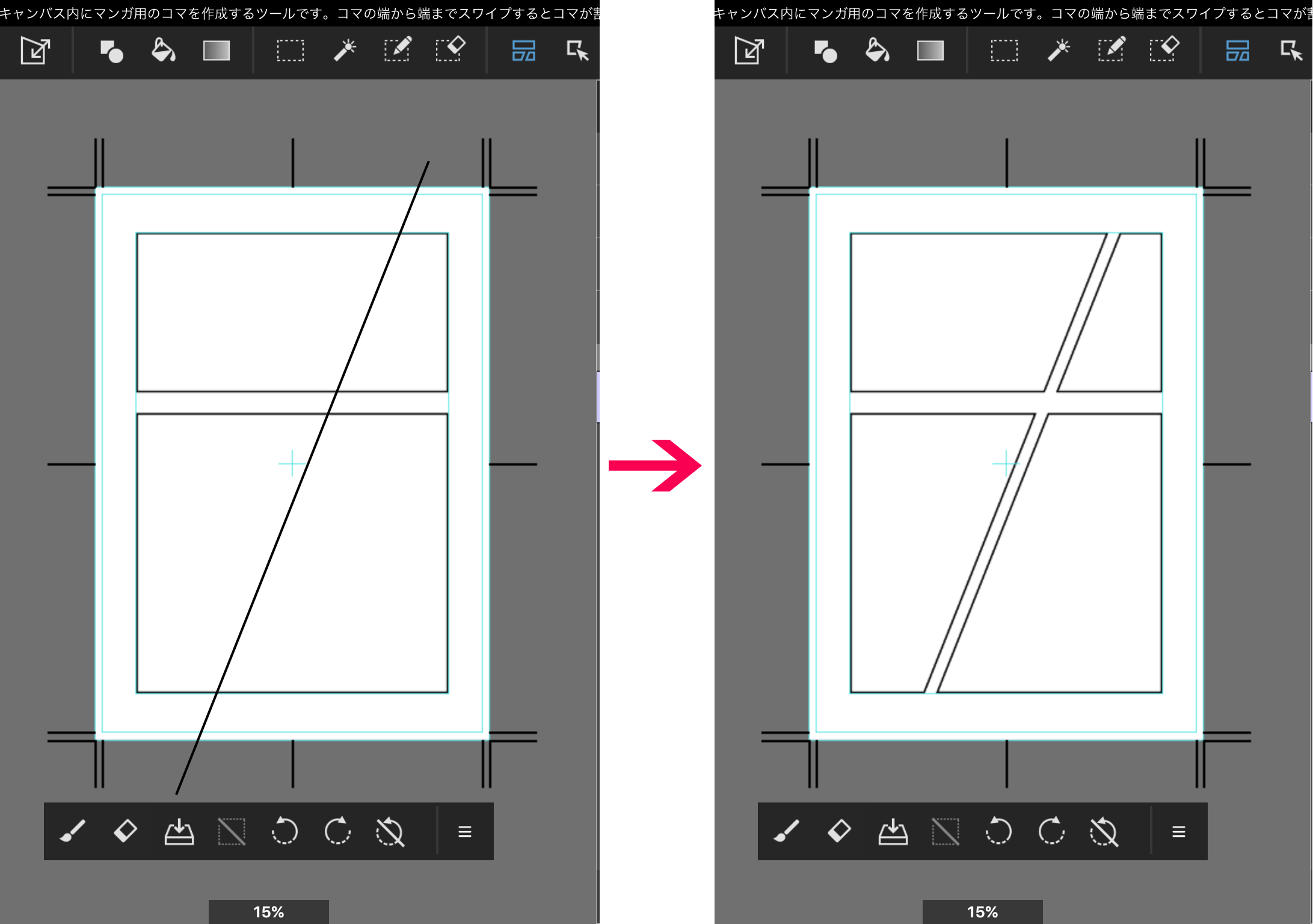 Ipad コマを作る メディバンペイント Medibang Paint