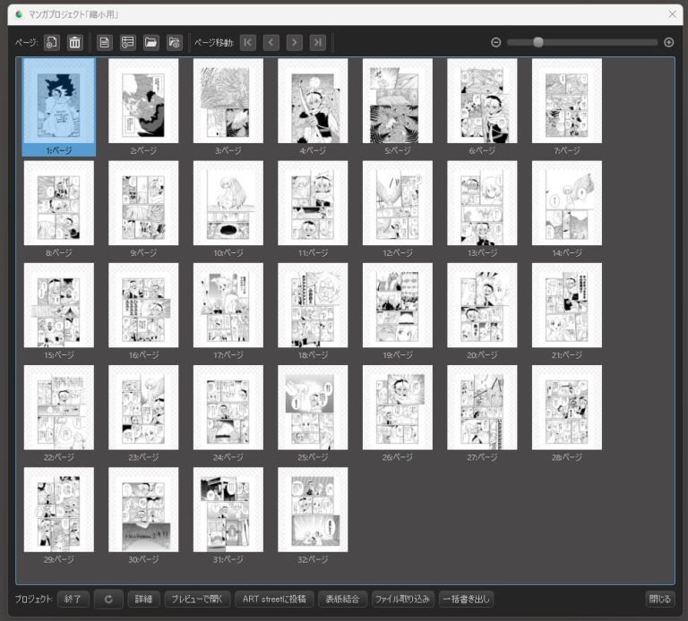 Manga Tutorial For Beginners Vol Publish Your Finished Manga