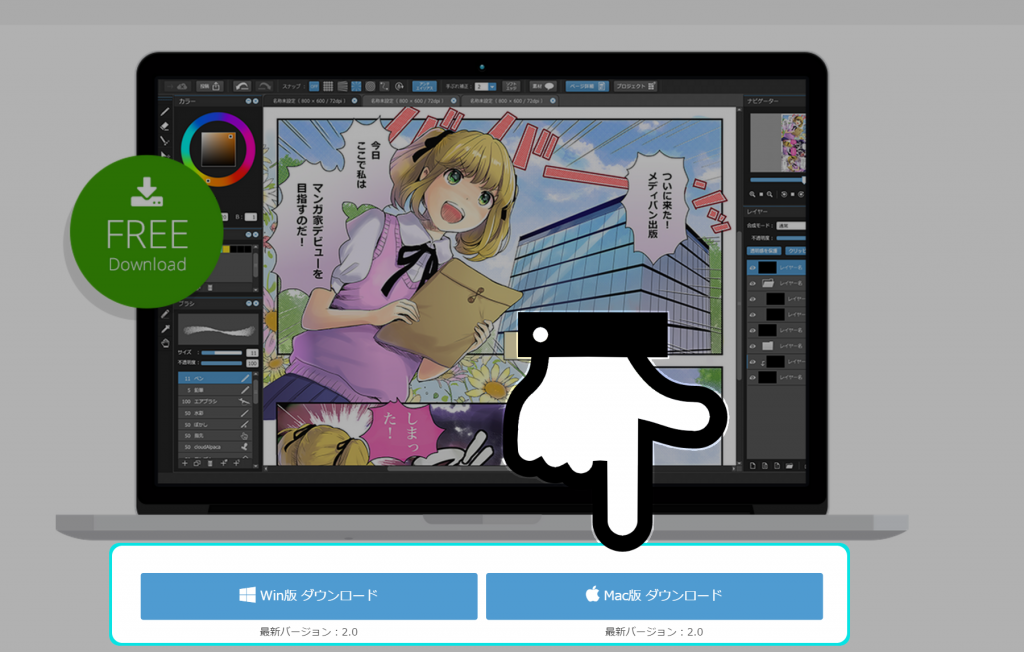 download medibang paint pro 28.1 ver. 2.1.21