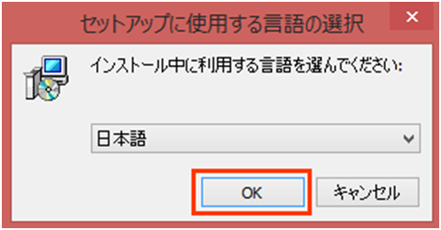3.インストール言語