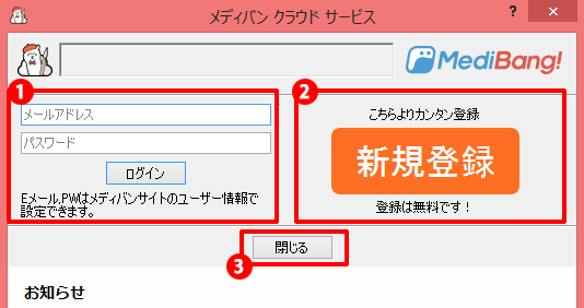 13.差し替え_ログイン