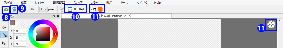 303.17差し替え_新機能差し替え