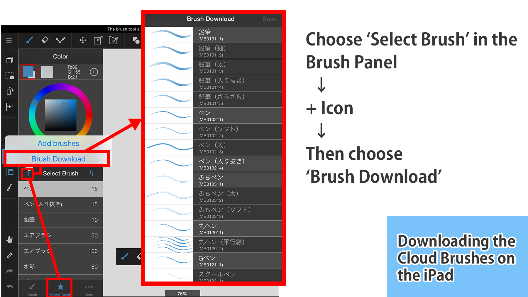 How do I download the Cloud Brushes? MediBang Paint