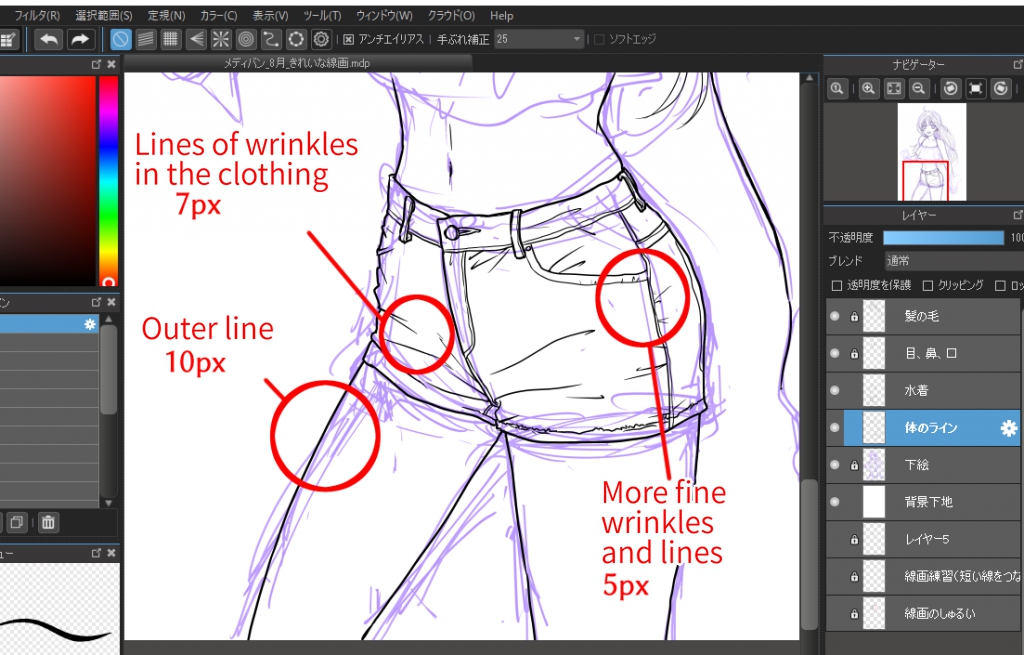 instructor float Invoice For Beginners] How to draw clean lines and line drawings | MediBang Paint -  the free digital painting and manga creation software
