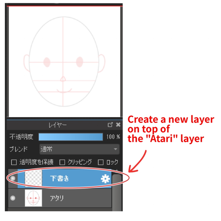 For Beginners] Learn how to balance your face & get the basic 'Atari'!   MediBang Paint - the free digital painting and manga creation software