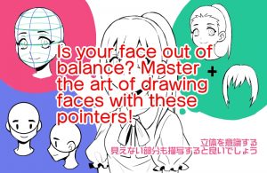 Is your face out of balance? Master the art of drawing faces with these pointers!