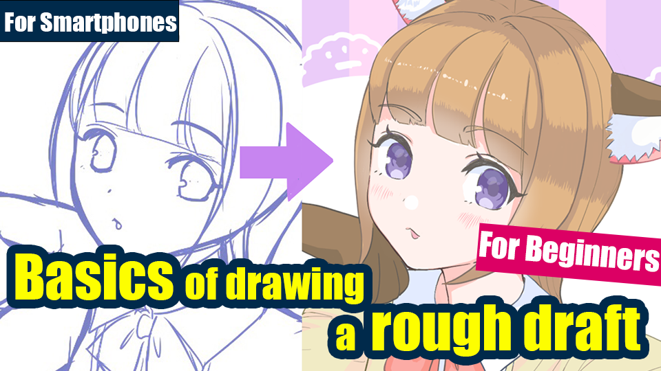 [For Beginners] Let's Draw a Rough Sketch (1) How to Draw a Basic Rough ...