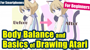 [For Beginner] Rough Drawing to Improve! ② Body Balance & Approximation. [For Smartphone]