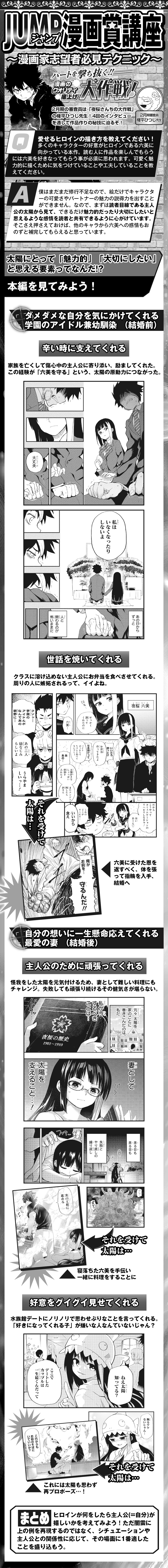 ハートを撃ち抜く 漫画のクオリティ底上げ大作戦 第2回 ジャンプpaint By Medibang 無料のイラスト マンガ制作ツール