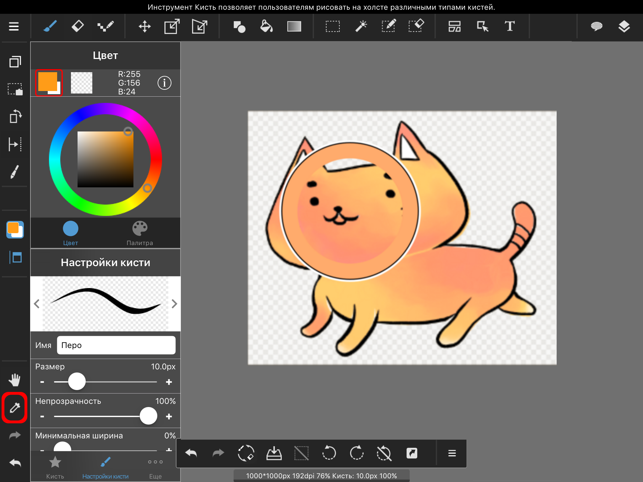 medibang paint pro smooth zoom