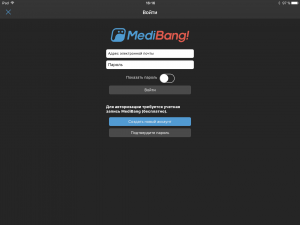 Регистрация и вход в систему MediBang Paint iPad