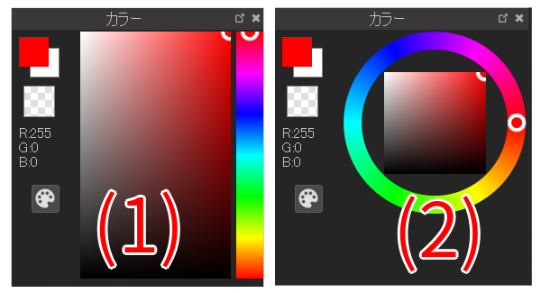 (1): hue bar / (2): hue circle