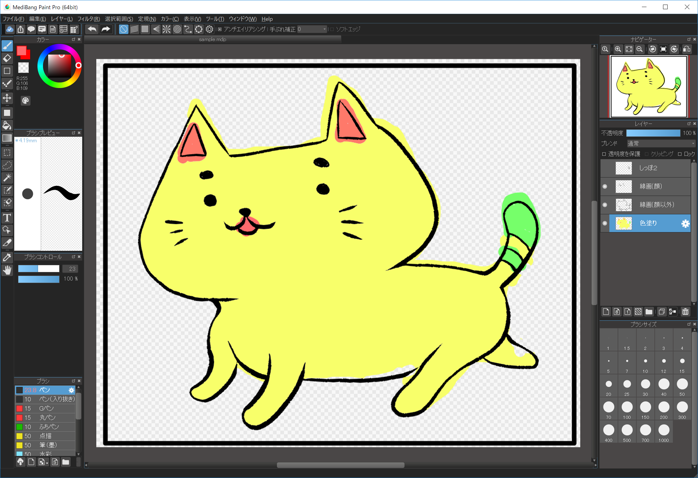 I painted the cat using yellow!