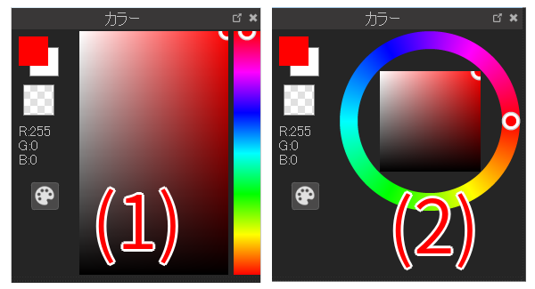 (1): Barra de color / (2): Círculo de color