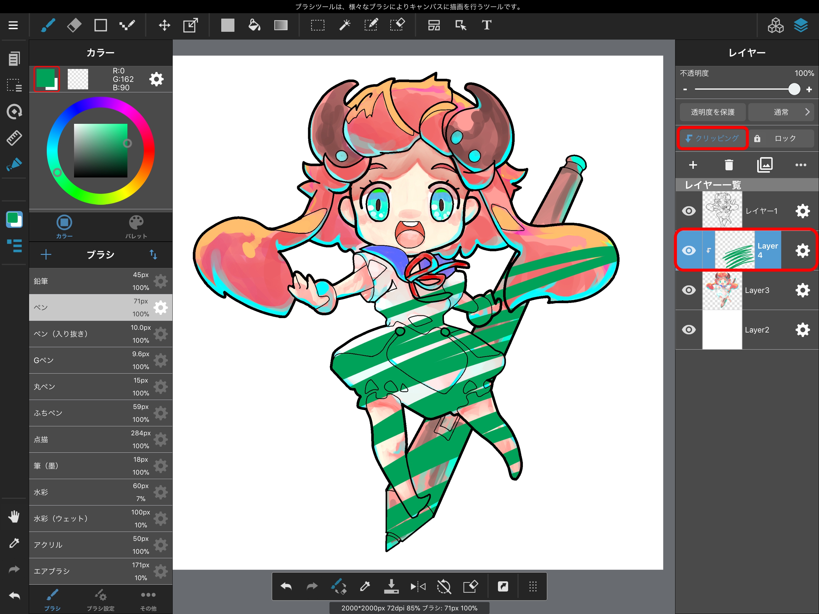 色を塗ってみよう メディバンペイント Medibang Paint