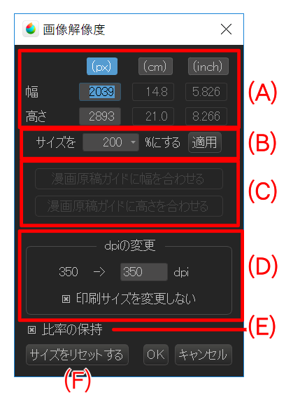 画像解像度ウィンドウ