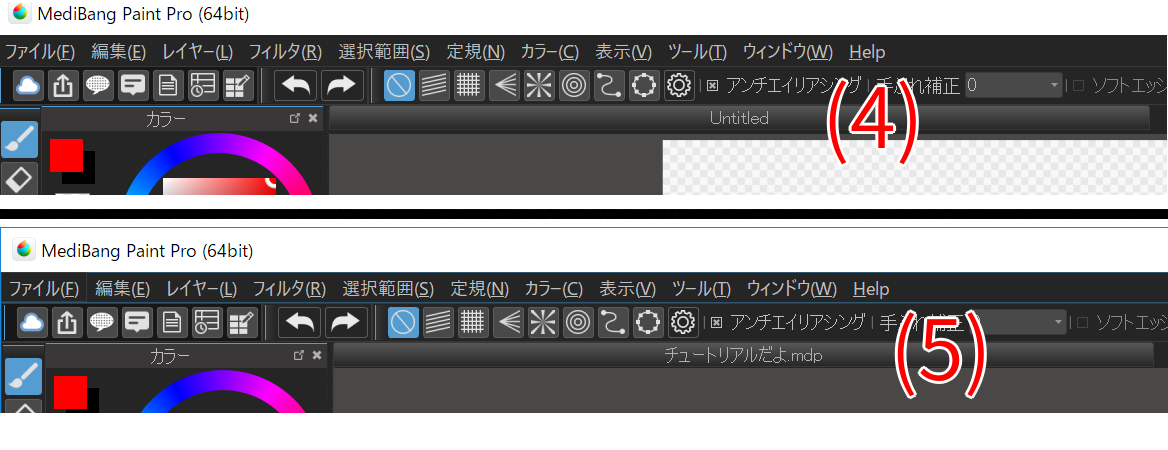 過去に保存したことのあるキャンバスか見分ける方法