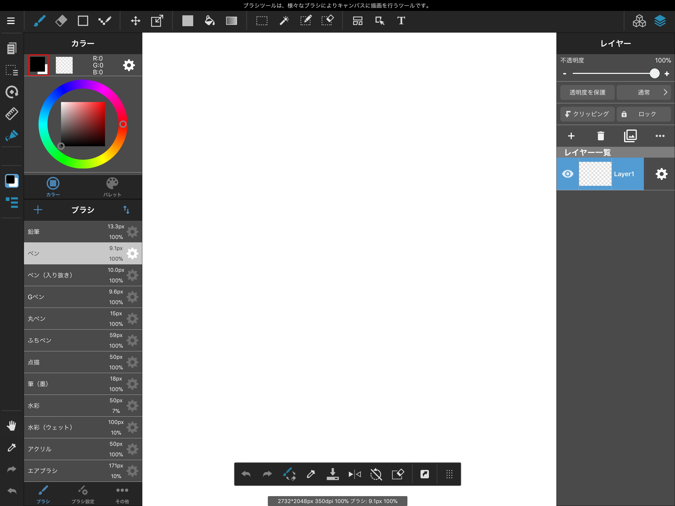 iPad MediBang Paint屏幕