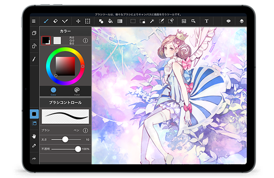 メディバンペイント For Ipad メディバンペイント Medibang Paint