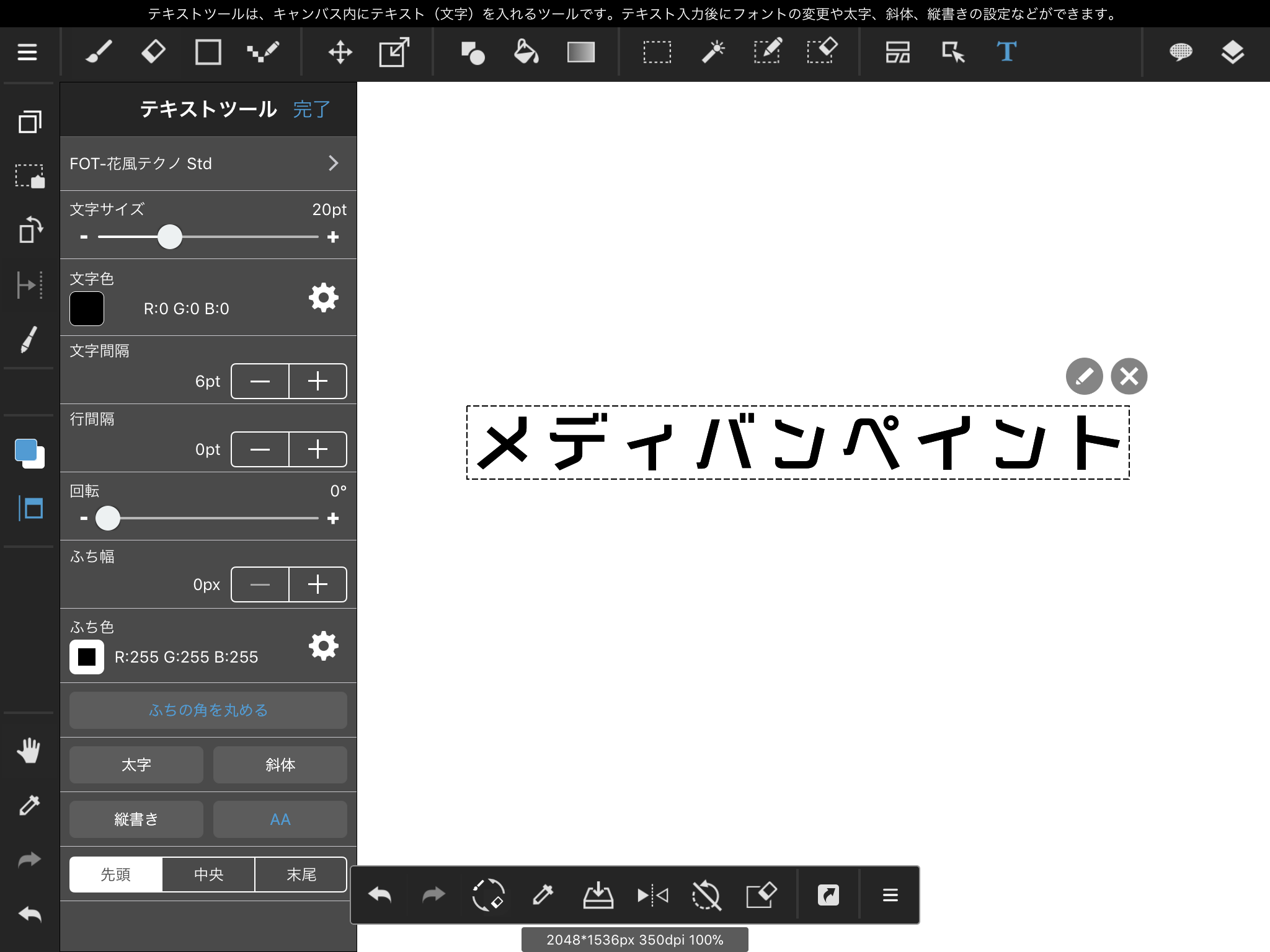 クラウドテキストの使用方法 メディバンペイント Medibang Paint