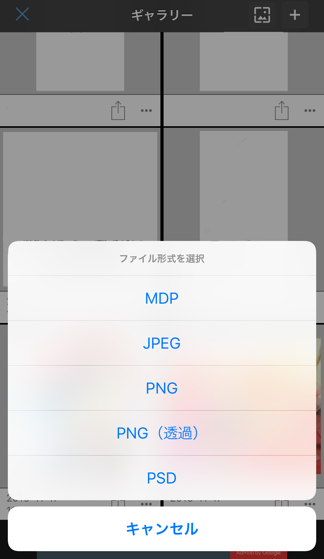 Iphone 画像のエクスポート メディバンペイント Medibang Paint