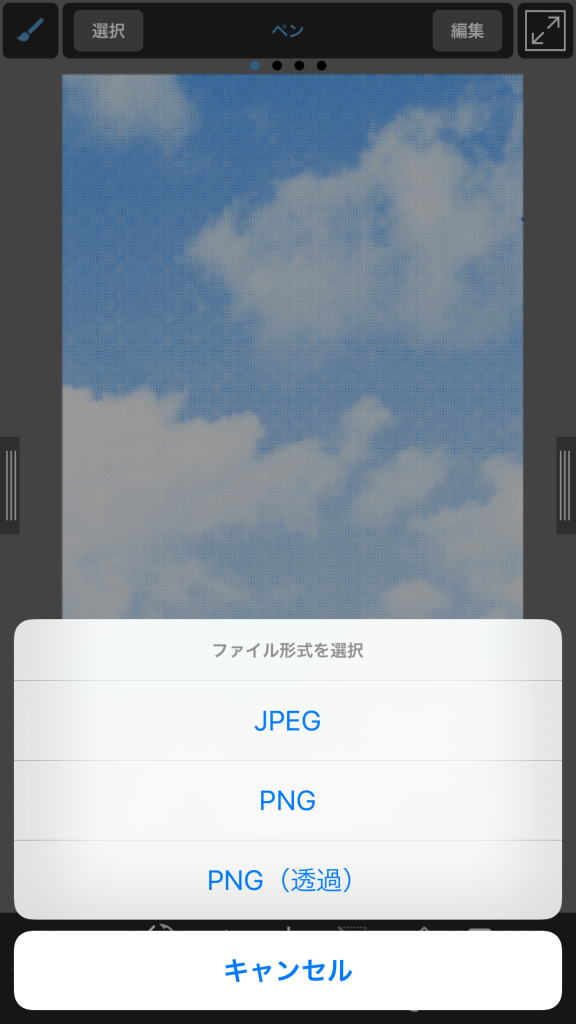 Iphone 画像のエクスポート メディバンペイント Medibang Paint