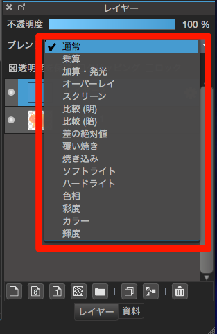 Pc レイヤーのブレンドと加工 メディバンペイント Medibang Paint