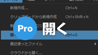 Pc 保存したキャンバスを開く メディバンペイント Medibang Paint