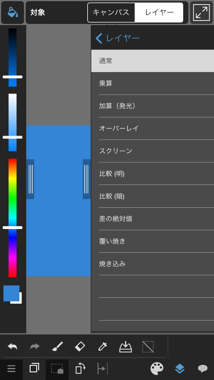 Iphone レイヤーのブレンドと加工 メディバンペイント Medibang Paint