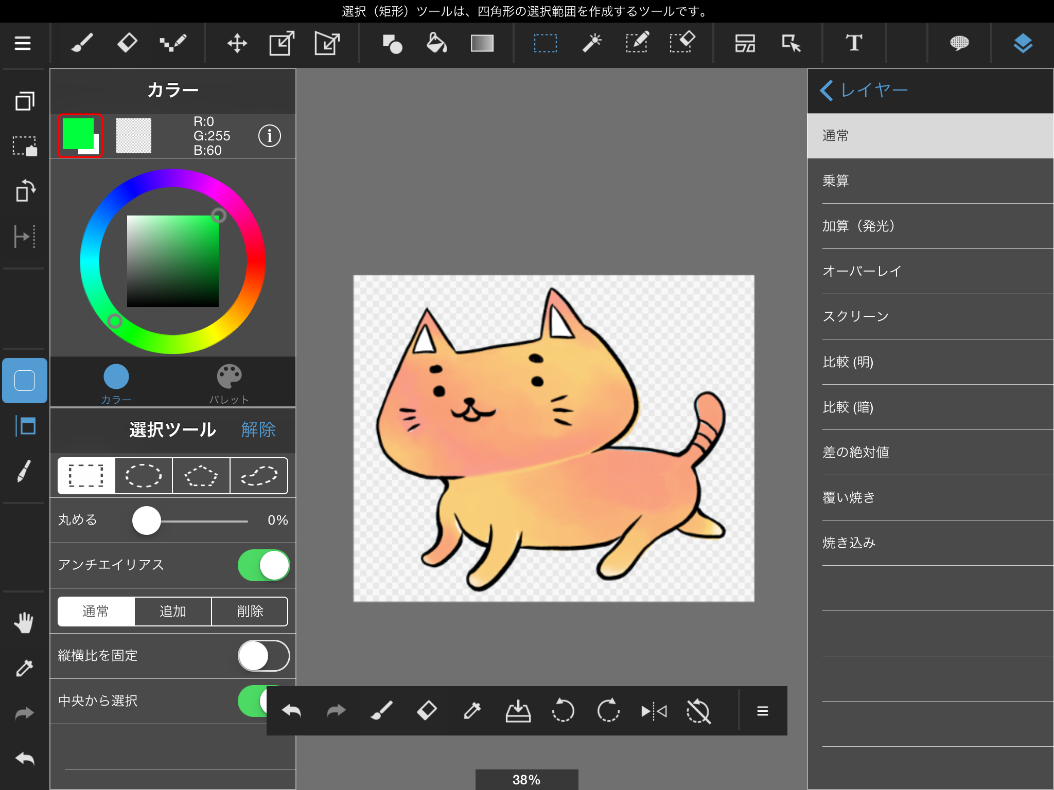 Ipad レイヤーのブレンドと加工 メディバンペイント Medibang Paint