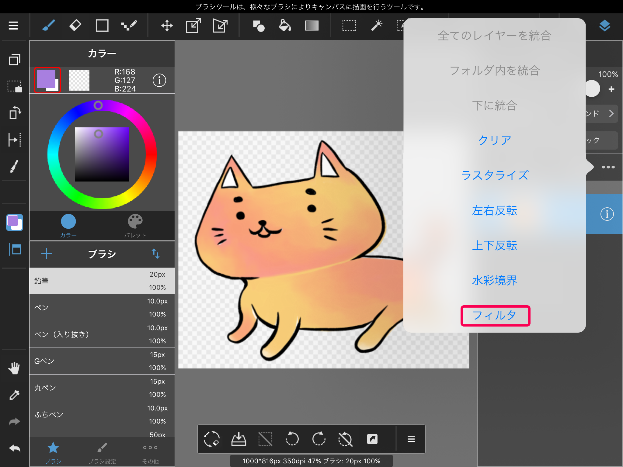 Ipad レイヤーのブレンドと加工 メディバンペイント Medibang Paint