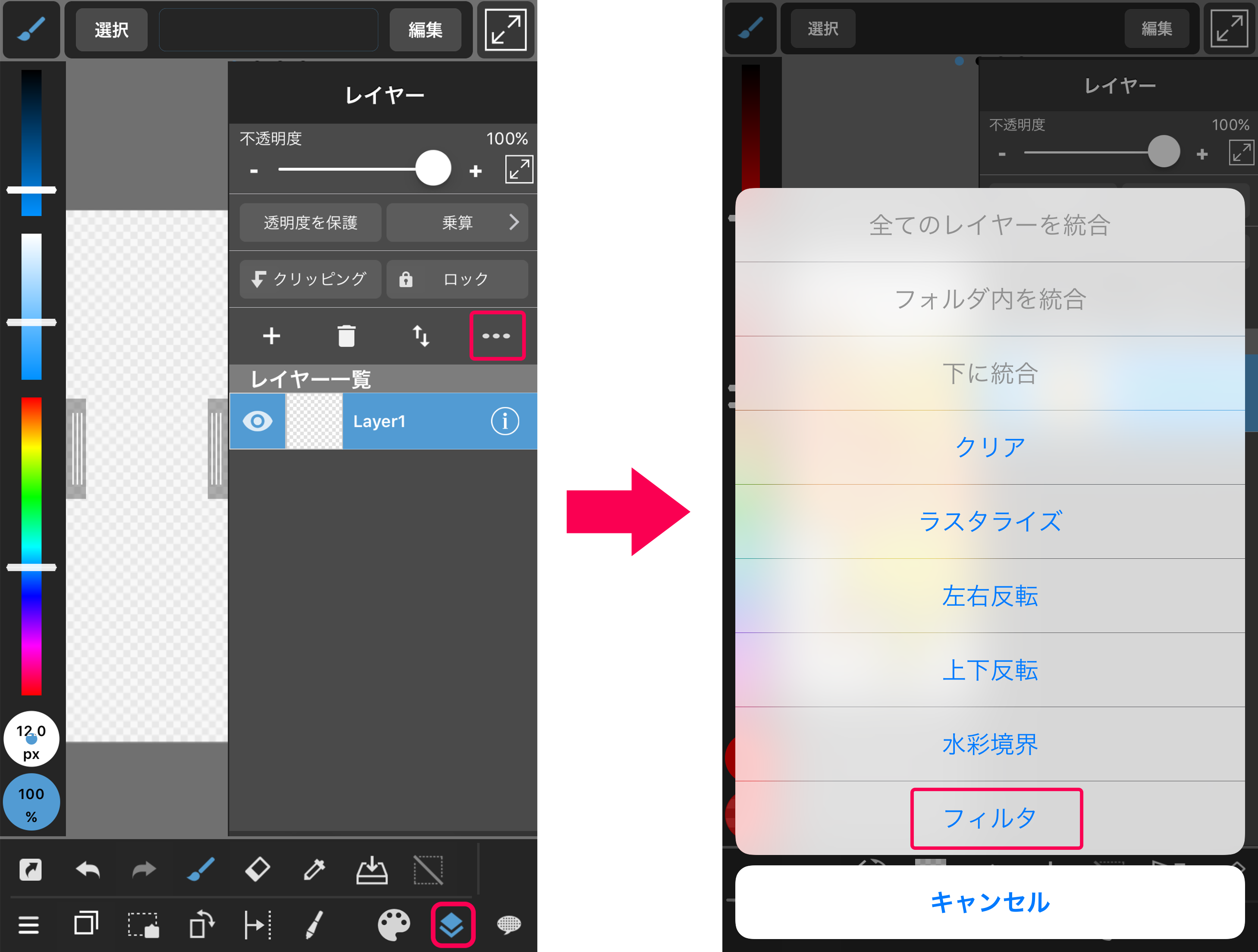 Iphone レイヤーのブレンドと加工 メディバンペイント Medibang Paint