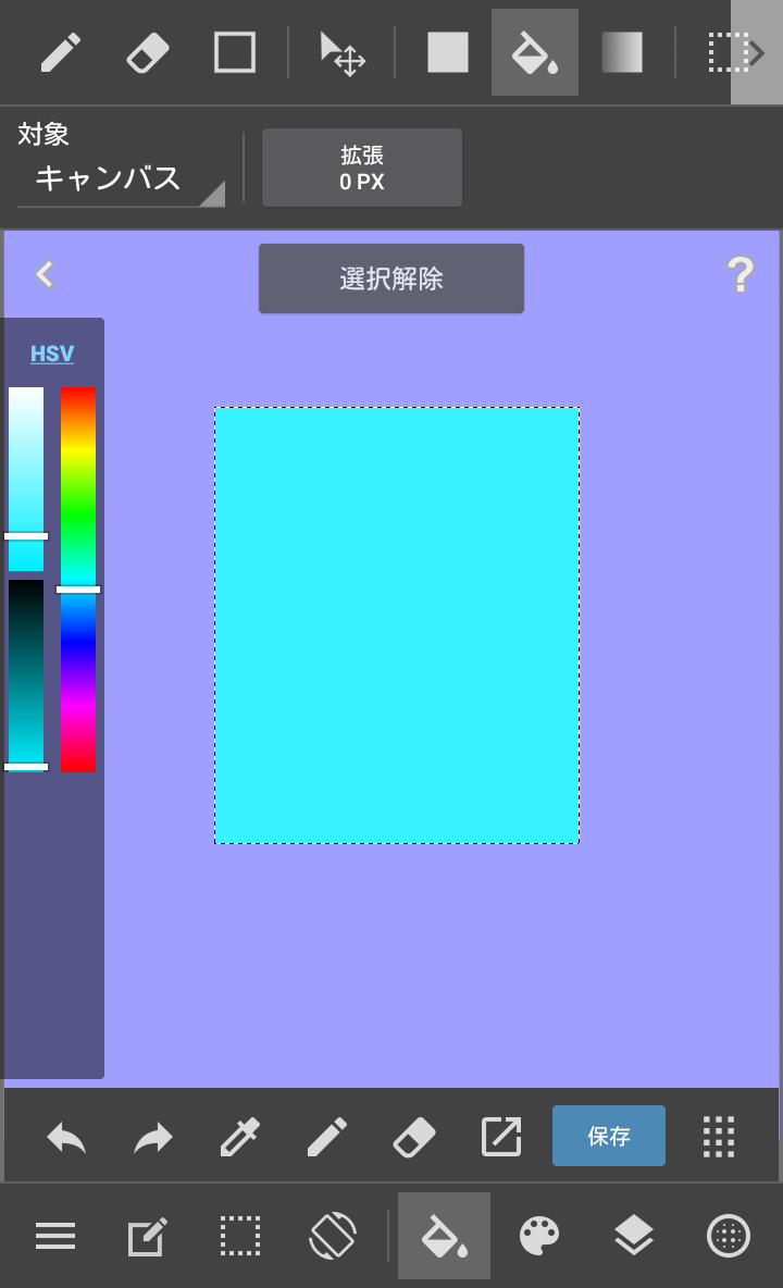 Android 一気に色を塗る メディバンペイント Medibang Paint