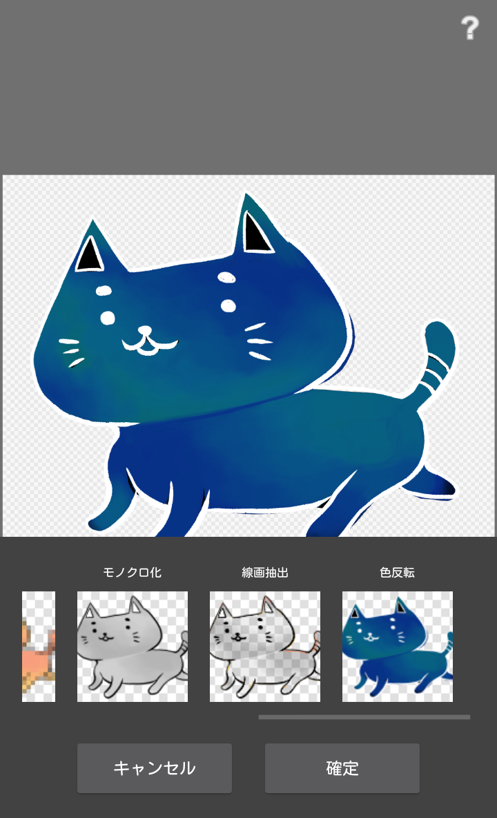 Android レイヤーのブレンドと加工 メディバンペイント Medibang Paint