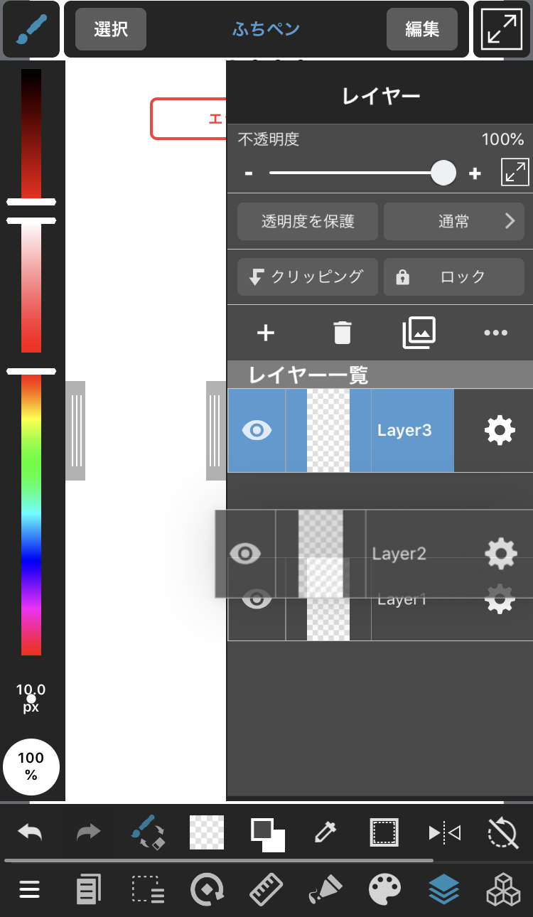 Iphone レイヤーの順序の変更 メディバンペイント Medibang Paint