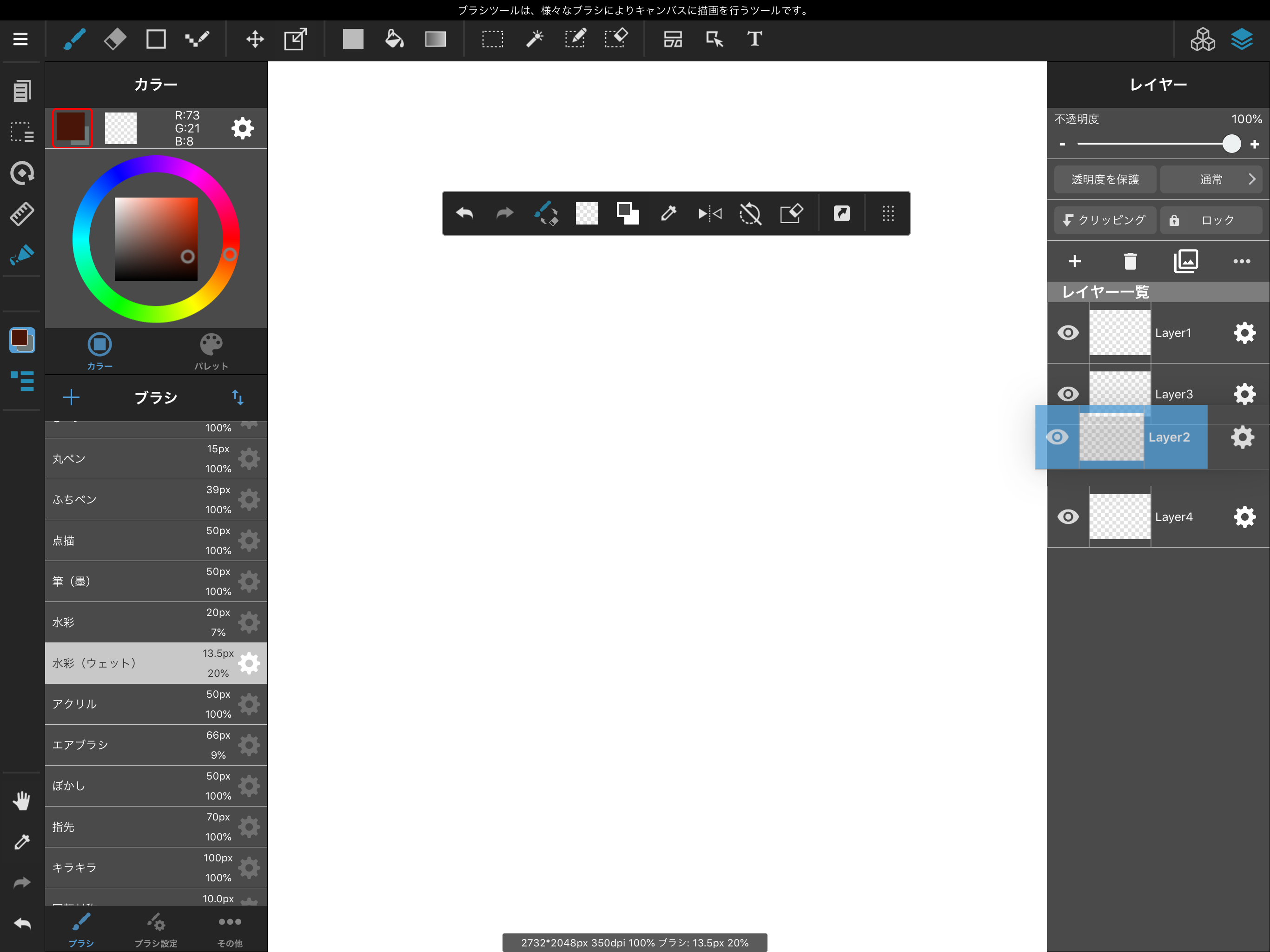 Ipad レイヤーの順序の変更 メディバンペイント Medibang Paint