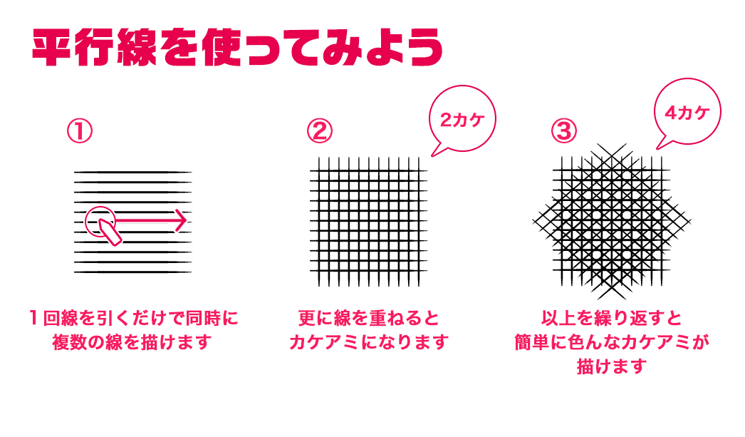 丸ペンブラシでオリジナルカケアミを作ろう メディバンペイント Medibang Paint