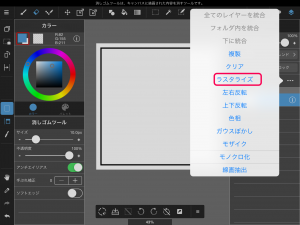 Ipad 背景色を変える メディバンペイント Medibang Paint