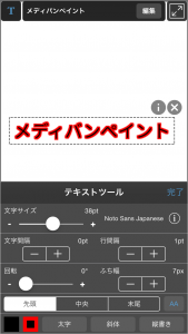 Ipad 文字を変形する グラデーションをかける メディバンペイント Medibang Paint