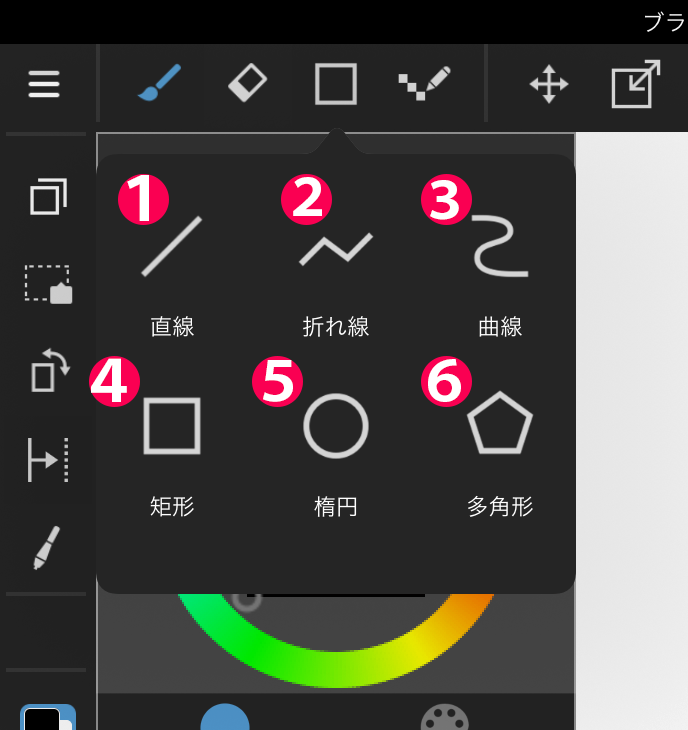 Ipad 図形ブラシ